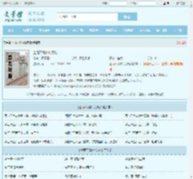 生而不凡林北苏婉全文免费阅读,生而不凡林北苏婉完整版 - 文学馆