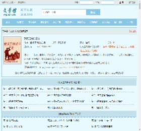 我真是来抗日的全文免费阅读,我真是来抗日的完整版 - 文学馆