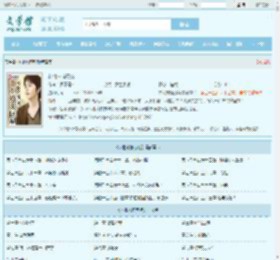 林北林楠苏婉全文免费阅读,林北林楠苏婉完整版 - 文学馆