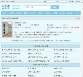战神临花都林北苏婉全文免费阅读,战神临花都林北苏婉完整版 - 文学馆