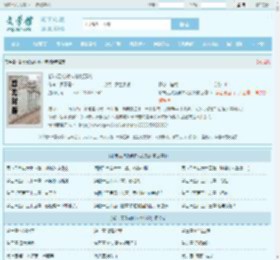 都市无敌战神林北苏婉全文免费阅读,都市无敌战神林北苏婉完整版 - 文学馆