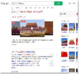 天安门广场上空看现场_360搜索