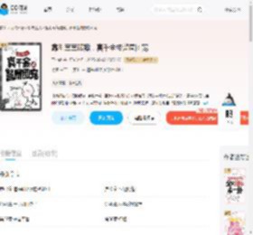 靠毛茸茸破案，真千金成警局团宠_(卫小萌)小说最新章节全文免费在线阅读下载-QQ阅读