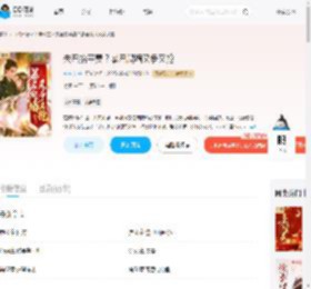 夫君抬平妻？暴君爬墙又争又抢_(有有令)小说最新章节全文免费在线阅读下载-QQ阅读