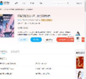 直播预知观众心声，她杀疯娱乐圈_(温莳)小说最新章节全文免费在线阅读下载-QQ阅读