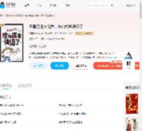 玉佩连通大佬圈，修仙咸鱼满级了_(饭团and肉包)小说最新章节全文免费在线阅读下载-QQ阅读