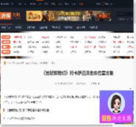 地狱即我们阿卡萨沼泽金库在哪-阿卡萨沼泽金库位置攻略-游侠网