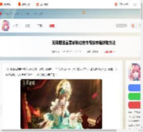 无限暖暖祝你幸福发饰怎么获得-无限暖暖星露谷联动发饰祝你幸福获取方法_游侠手游