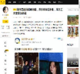 网传景甜冯绍峰闪婚，乔杉转发后秒删，双方工作室紧急辟谣_账号_谣言_话题