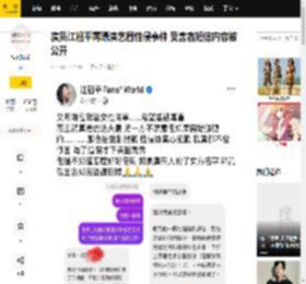 演员江祖平再曝演艺圈性侵事件 受害者短信内容被公开_对方_同事_台媒