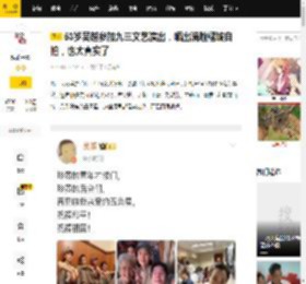 53岁吴越参加九三文艺演出，晒出满脸褶皱自拍，也太真实了_宋春丽_表演_刘昊