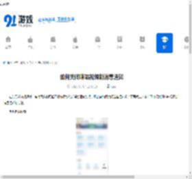 如何关闭咪咕视频新消息通知-咪咕视频新消息通知关闭方法 - 91手游网