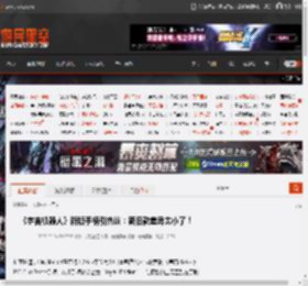 《宇宙机器人》新版手柄引热议：新旧款差异太小了！ _ 游民星空 GamerSky.com