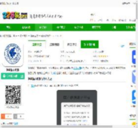 健康临沂app下载安装-健康临沂软件下载v2.3.6.120-2265安卓网