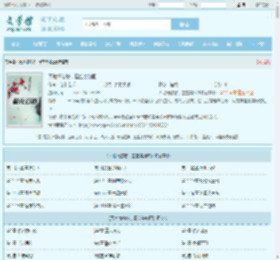 天地情悠悠，星空美如画最新章节,天地情悠悠，星空美如画无弹窗 - 文学馆