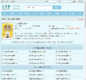 惊！穿越竟也有客服？全文免费阅读,惊！穿越竟也有客服？完整版 - 文学馆