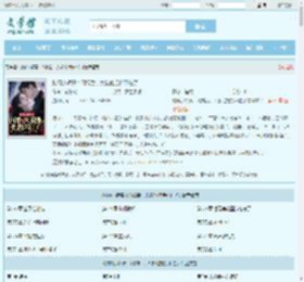 财阀小娇妻：闪婚后，大叔他把持不住了全文免费阅读,财阀小娇妻：闪婚后，大叔他把持不住了完整版 - 文学馆