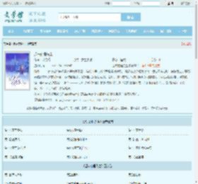 迟来的程先生全文免费阅读,迟来的程先生完整版 - 文学馆