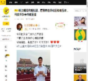 杜江晒阅兵观礼照，霍思燕在评论区和他互动，科技怀孕事件被重提_孩子_营销_花哥