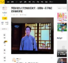 罗晋参演九三文艺晚会后发文：这是我一辈子铭记的荣誉和骄傲_杨若彤_胡先煦_吴樾