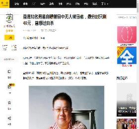 香港知名男星自曝曾目中无人被雪藏，最穷时只剩40元，曾想过自杀_刘锡贤_演艺_妻子