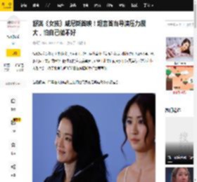 舒淇《女孩》威尼斯首映！坦言首当导演压力很大，怕自己做不好_电影_侯孝贤_观众