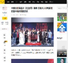 中俄合拍谍战片《红丝绸》首映 总制片人称电影拍的是中俄共同的历史_瓦迪姆·比尔金_观众_中国
