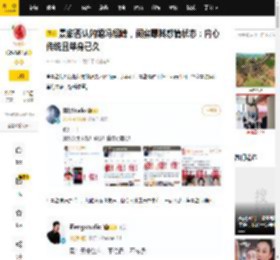 景甜否认闪婚冯绍峰，闺蜜曝其感情状态：内心传统且单身已久_传闻_颖儿_陈妍希