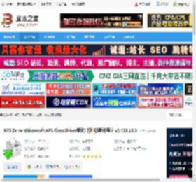 XPSDrv驱动下载 XPS Driver(Microsoft XPS Class Driver驱动) 打印机驱动程序 v5.433.16.0 下载-脚本之家