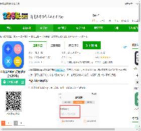 计算器基础版下载安装-计算器基础版官方版(改名全能计算机)下载v1.3.76 安卓版-calculator-2265安卓网