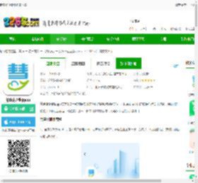 慧算账企业版免费下载-慧算账企业版app下载v5.8.4.869721 官方安卓版-2265安卓网