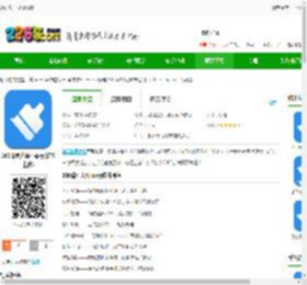 360清理大师ios版-360清理大师苹果版(暂未上线)v102.3.9 iphone免费版-2265应用市场
