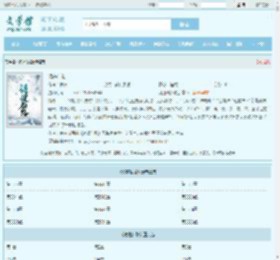 诡道仙路最新章节,诡道仙路无弹窗 - 文学馆