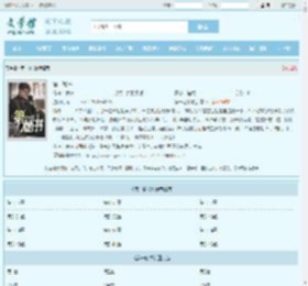 第一秘书最新章节,第一秘书无弹窗 - 文学馆