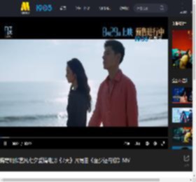 蒋奇明张艺凡七夕爱情电影《7天》片尾曲《至少还有你》MV_高清视频在线观看_电影网