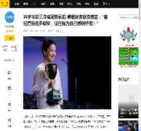 39岁辛芷蕾夺威尼斯影后 哽咽发表获奖感言：“曾经遭到很多嘲笑，现在我为自己感到骄傲！”_电影节_张颂_中国