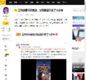 王琳自曝怀孕高烧，父母看望只待了15分钟_情感_家庭_网友