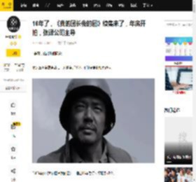 16年了，《我的团长我的团》续集来了，年底开拍，张译公司主导_康洪雷_小说_结局