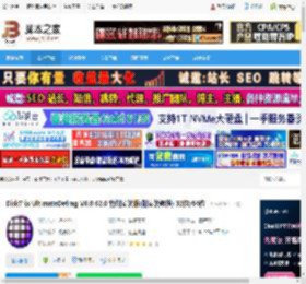 UltimateDefrag下载 DiskTrix UltimateDefrag V6.0.62.0 特别安装版(附安装教程) 32位/64位 下载-脚本之家