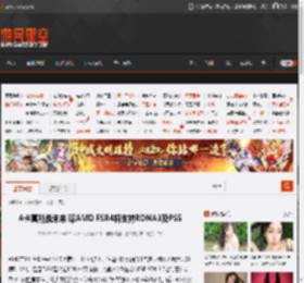 A卡真能战未来 曝AMD FSR4将支持RDNA3及PS5 _ 游民星空 GamerSky.com