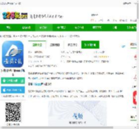 安徽日报新闻客户端下载-安徽日报电子版app手机版下载v2.4.1 安卓官方版-2265安卓网