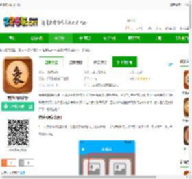 象棋残局app下载-象棋残局最新版下载v1.6 安卓版-2265安卓网