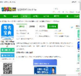 计算机一级等考宝典手机版下载-计算机一级等考宝典app(改名为等考宝典计算机考试)下载v9.1.8 安卓最新版-2265安卓网
