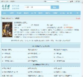 别叫我恶魔任杰卫平生全文免费阅读,别叫我恶魔任杰卫平生完整版 - 文学馆