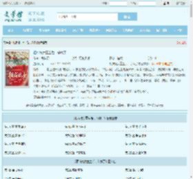 相府嫡女重生后，杀疯了最新章节,相府嫡女重生后，杀疯了无弹窗 - 文学馆