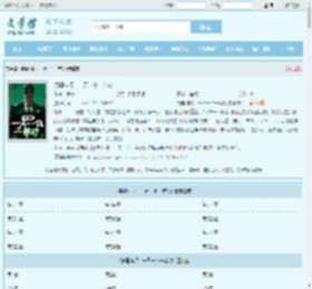 锦鲤神探，一天一个一等功最新章节,锦鲤神探，一天一个一等功无弹窗 - 文学馆