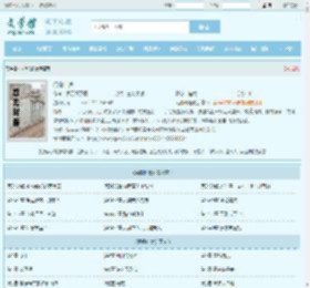 问鼎仙途最新章节,问鼎仙途无弹窗 - 文学馆