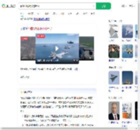 看战机眼睛不够用了_360搜索