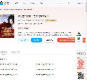 恶女蓄意诱哄，男主们跪求爱怜_(清炒五花肉)小说最新章节全文免费在线阅读下载-QQ阅读
