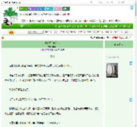 《真的没有暗恋你》冉冉溪　^第10章^ 最新更新:2025-09-08 02:07:07 晋江文学城